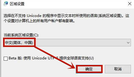 Win8系统记事本乱码如何恢复