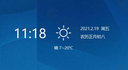 海螺桌面如何退出 海螺桌面退出教程方法截图