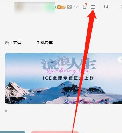 qq音乐快捷键切歌失败怎么办