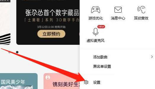 qq音乐快捷键切歌失败怎么办