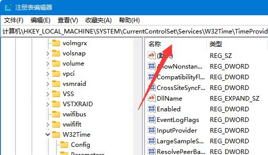 Win11本地时间与服务器时间不一致如何解决