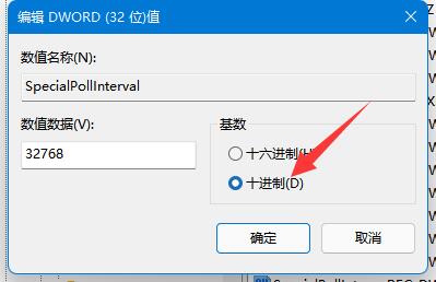 Win11本地时间与服务器时间不一致如何解决