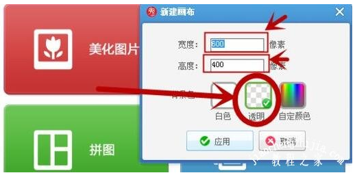 美图秀秀如何加入LOGO