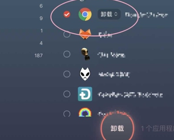 谷歌浏览器如何卸载