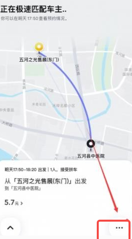 支付宝嘀嗒出行怎么取消订单