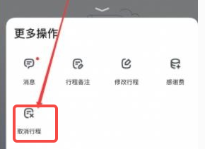支付宝嘀嗒出行怎么取消订单