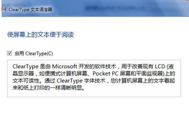 win7显示器怎么校正颜色
