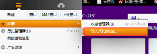 猎豹浏览器中藏网页导出的操作流程截图