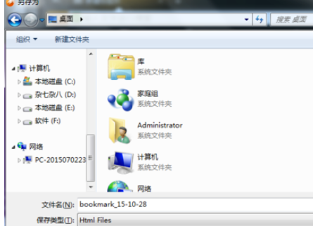 猎豹浏览器中藏网页导出的操作流程截图
