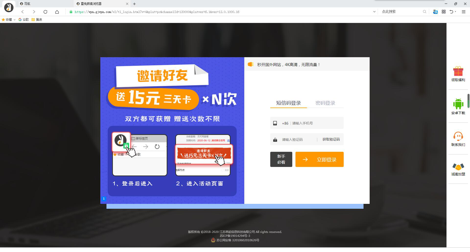 怎么上P站?P站上不去是怎么回事?最新上P站方法!截图
