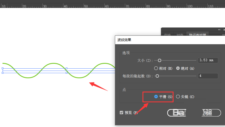 AI2019直线怎么转曲线? AI直线变波浪线的技巧截图