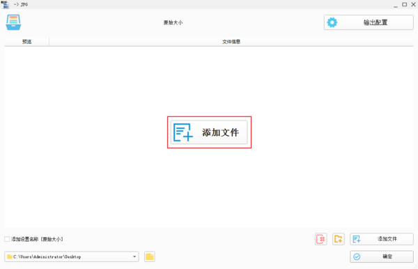 格式工厂怎么把webp格式的图片转换为jpg格式?格式工厂把webp格式的图片转换为jpg格式方法介绍截图