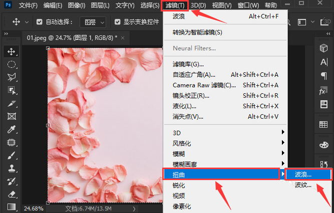 ps怎么调整图片滤镜?ps图片添加正弦波浪滤镜教程分享截图