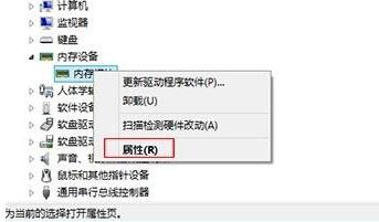 win10卸载内存模版驱动程序的操作方法