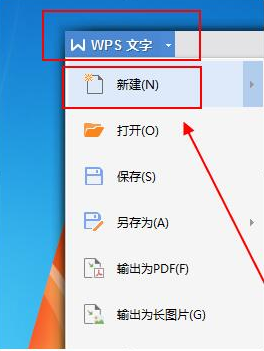 WPS中如何制作二维码