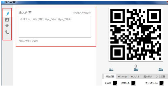 WPS中如何制作二维码