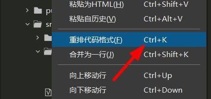 hbuilderx代码格式如何重排