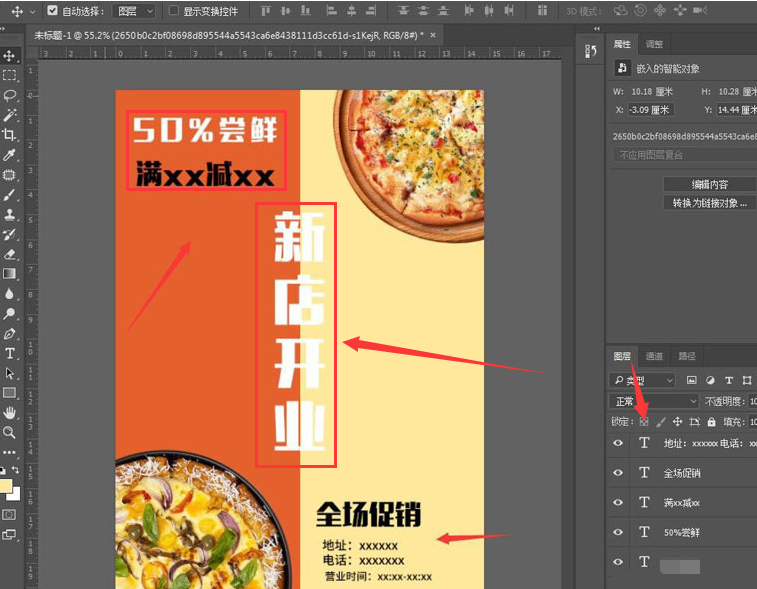 ps怎么做两种颜色背景?ps制作双色海报教程分享截图