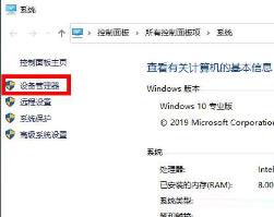 Win10专业版显卡驱动报错怎么办