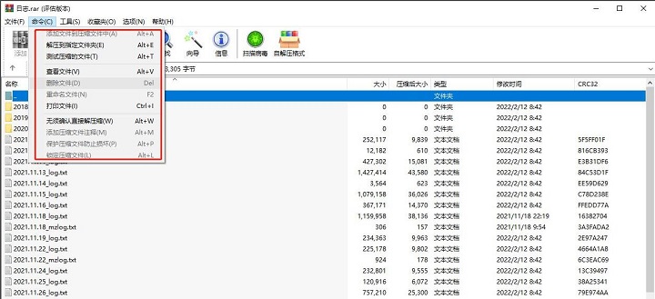 WinRAR压缩软件怎么禁止修改压缩文件
