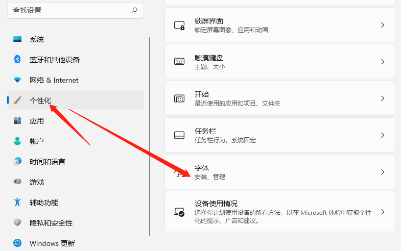 微软系统win11怎么添加字体?微软系统win11添加字体的方法截图