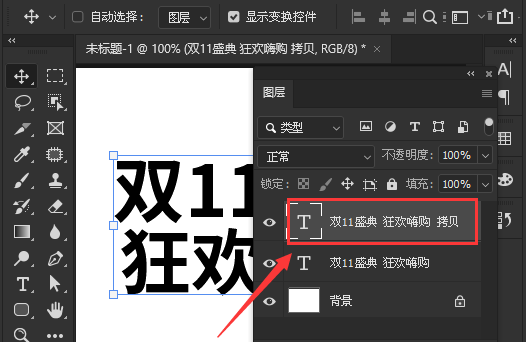 ps文字怎么添加立体背景效果?ps设置渐变叠加图层教程分享截图