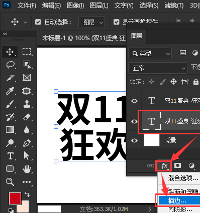 ps文字怎么添加立体背景效果?ps设置渐变叠加图层教程分享截图