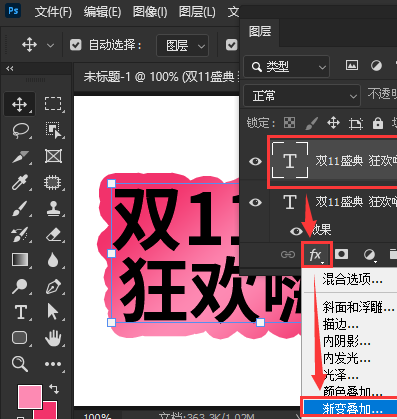 ps文字怎么添加立体背景效果?ps设置渐变叠加图层教程分享截图
