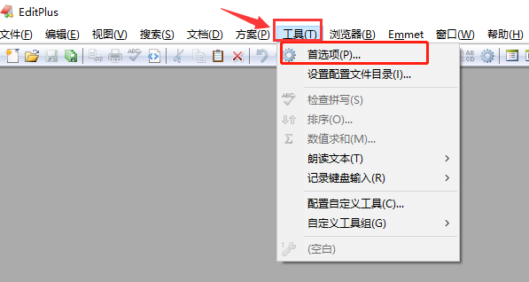 editplus怎么直接打开模板