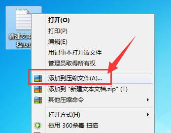360压缩怎样将文件压缩为7z格式