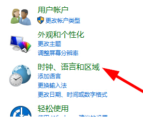 Win10商店怎么换区