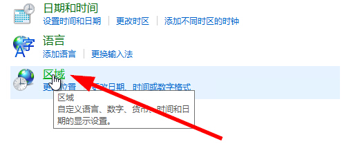 Win10商店怎么换区