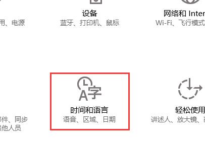 Win10商店怎么换区