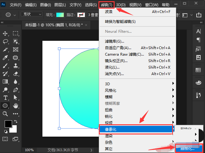 ps怎么添加智能滤镜?ps设置半透明晶格图形步骤介绍截图