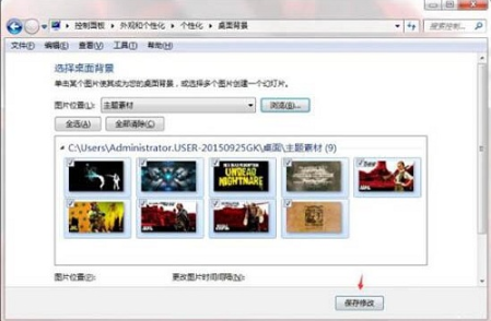 Win7系统怎么自制主题桌面