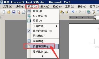 word页眉页脚怎么设置?word页眉页脚设置教程