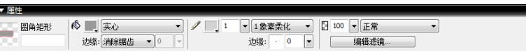 fireworks制作立体渐变发光按钮的详细教程