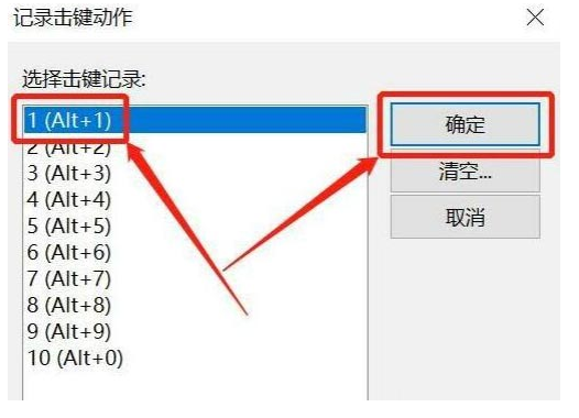 EditPlus怎样设置记录击键动作