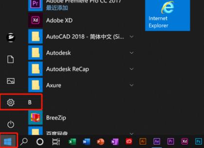 win10录屏怎样录制声音