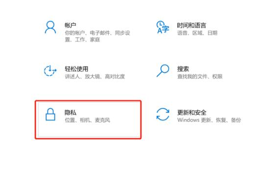 win10录屏怎样录制声音