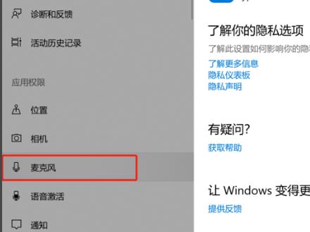 win10录屏怎样录制声音
