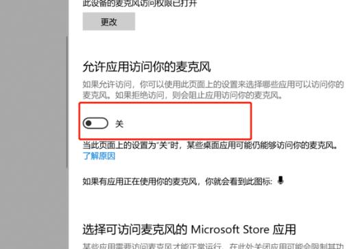win10录屏怎样录制声音