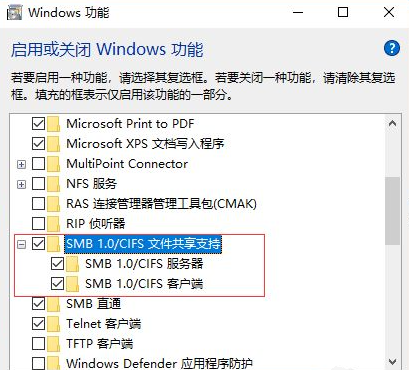 Win10系统更新后无法共享打印机如何解决