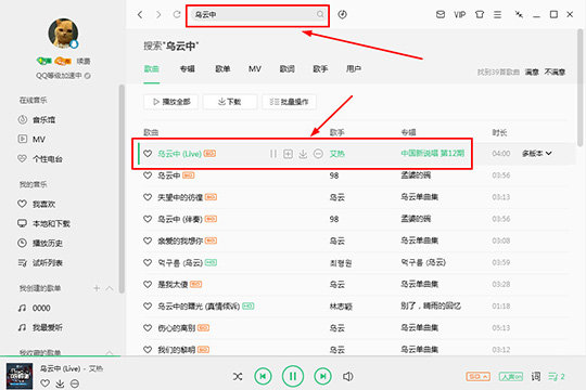 qq音乐怎么上传歌词?qq音乐上传歌词操作步骤截图
