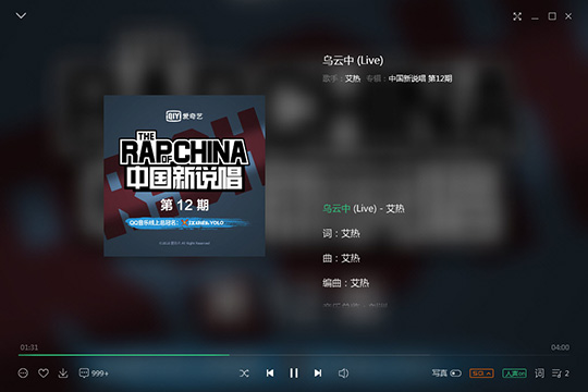 qq音乐怎么上传歌词?qq音乐上传歌词操作步骤截图