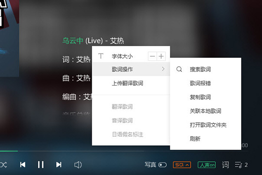qq音乐怎么上传歌词?qq音乐上传歌词操作步骤截图