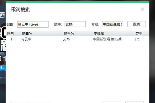 qq音乐怎么上传歌词?qq音乐上传歌词操作步骤截图