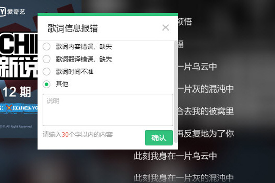qq音乐怎么上传歌词?qq音乐上传歌词操作步骤截图