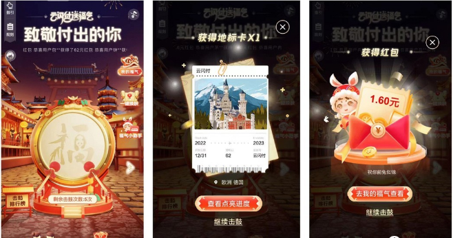 云闪付新春活动玩法怎么样参与