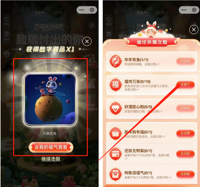云闪付新春活动玩法怎么样参与